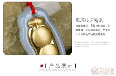 五福金鑲玉四季豆天然緬甸翡翠足金吊墜 匠心工藝與典雅設計的完美結合