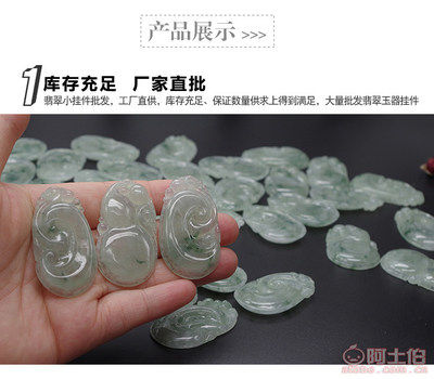 廣東揭陽翡翠如意掛件一件代購?fù)扑]與玉器珠寶選購指南